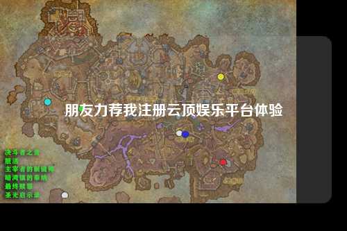 朋友力荐我注册云顶娱乐平台体验