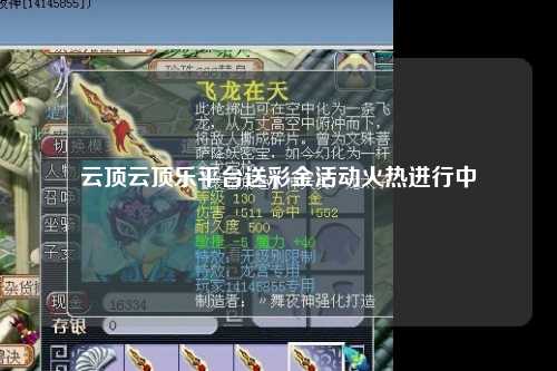 云顶云顶乐平台送彩金活动火热进行中
