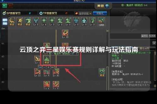 云顶之弈三星娱乐赛规则详解与玩法指南