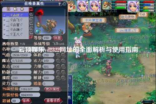 云顶娱乐yd2322网址的全面解析与使用指南
